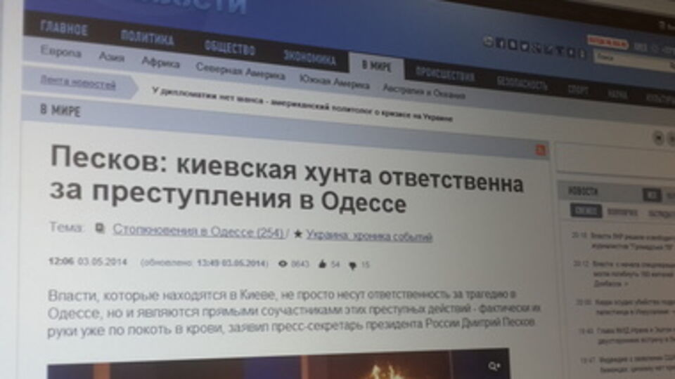 Еще в начале мае украинские власти в российских СМИ называли "хунтой"