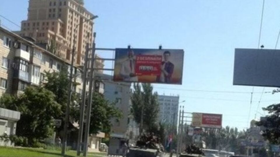 Военная техника на улицах Донецка