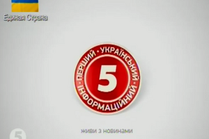"5 канал" "минируют" пятый раз за последние две недели
