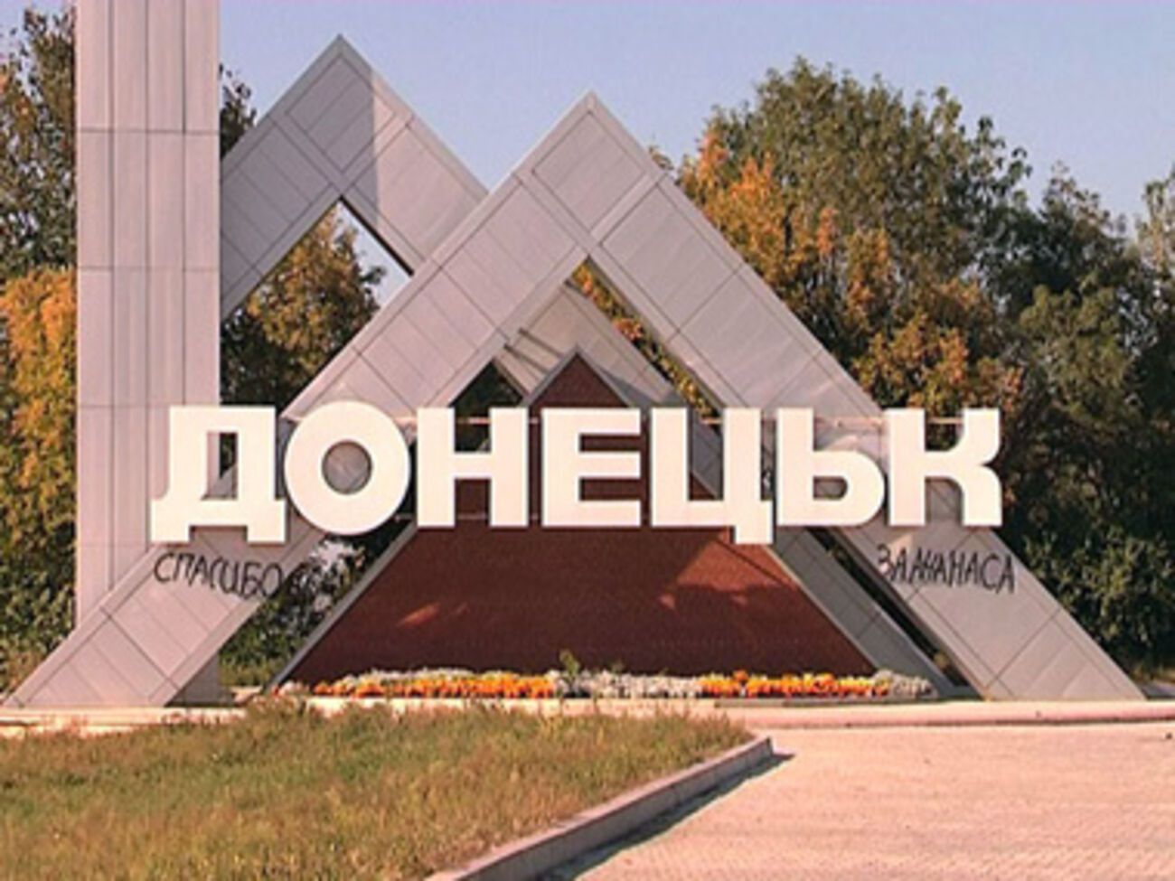 В городе идут бои