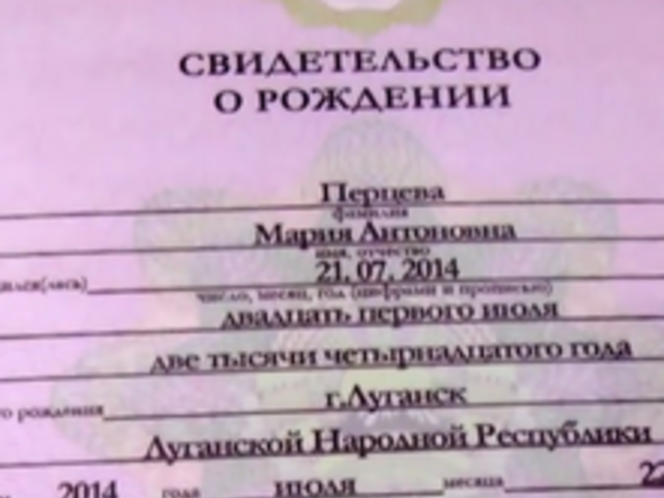 В строке места рождения указана "Луганская народная республика"