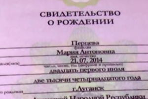 В строке места рождения указана "Луганская народная республика"
