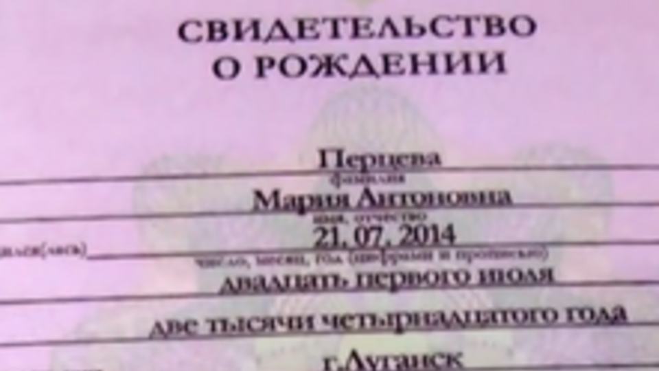 В строке места рождения указана "Луганская народная республика"