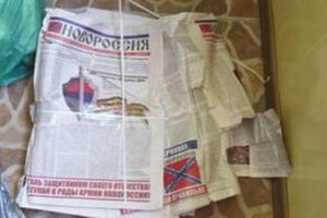 Сотрудники СБУ изъяли тираж газеты "Новороссия"