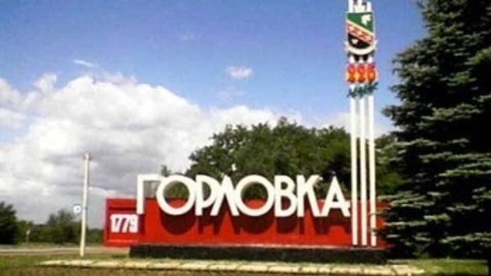 Силы АТО продолжают наступление в Горловке