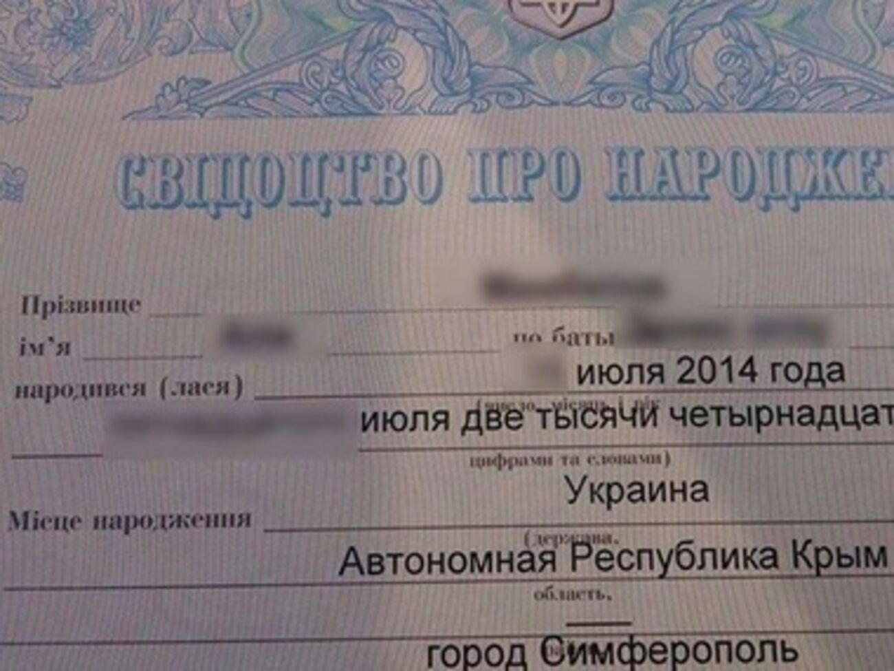 Соцсети: В Крыму по-прежнему выдают украинские свидетельства о рождении
