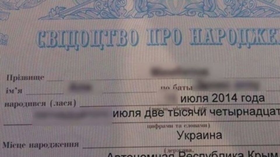 Соцсети: В Крыму по-прежнему выдают украинские свидетельства о рождении