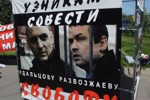 Суд признал обвиняемых виновными в организации беспорядков 6 мая 2012 года на Болотной площади в Москве
