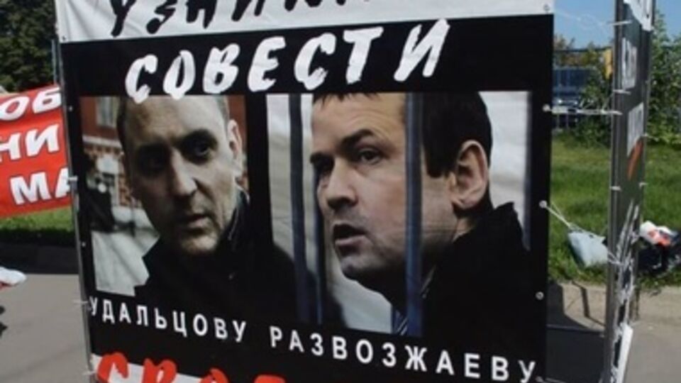 Суд признал обвиняемых виновными в организации беспорядков 6 мая 2012 года на Болотной площади в Москве