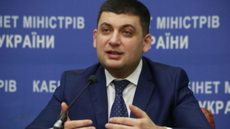 Гройсман временно возглавит Кабмин