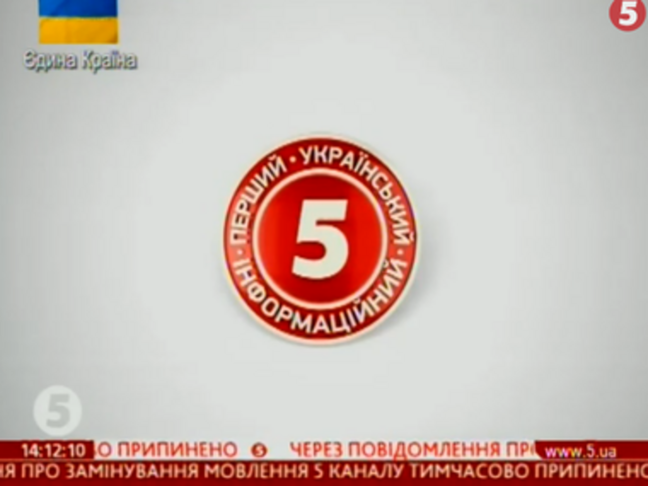 "5 канал" приостановил вещание
