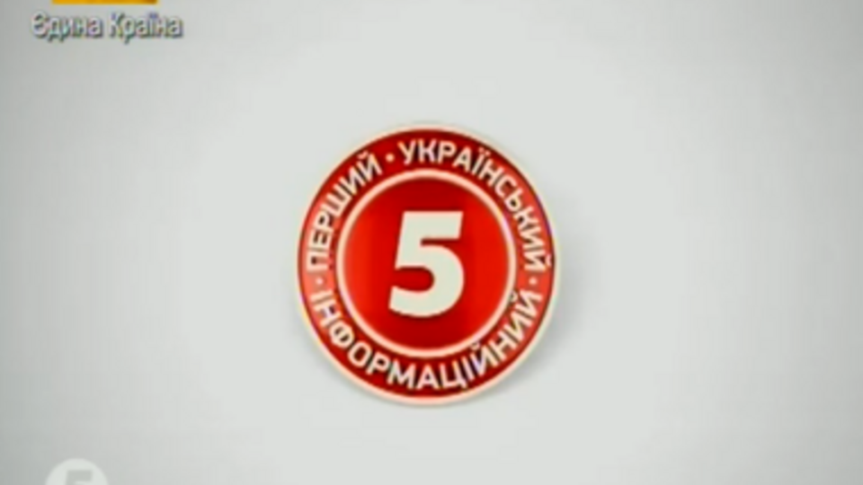 "5 канал" приостановил вещание
