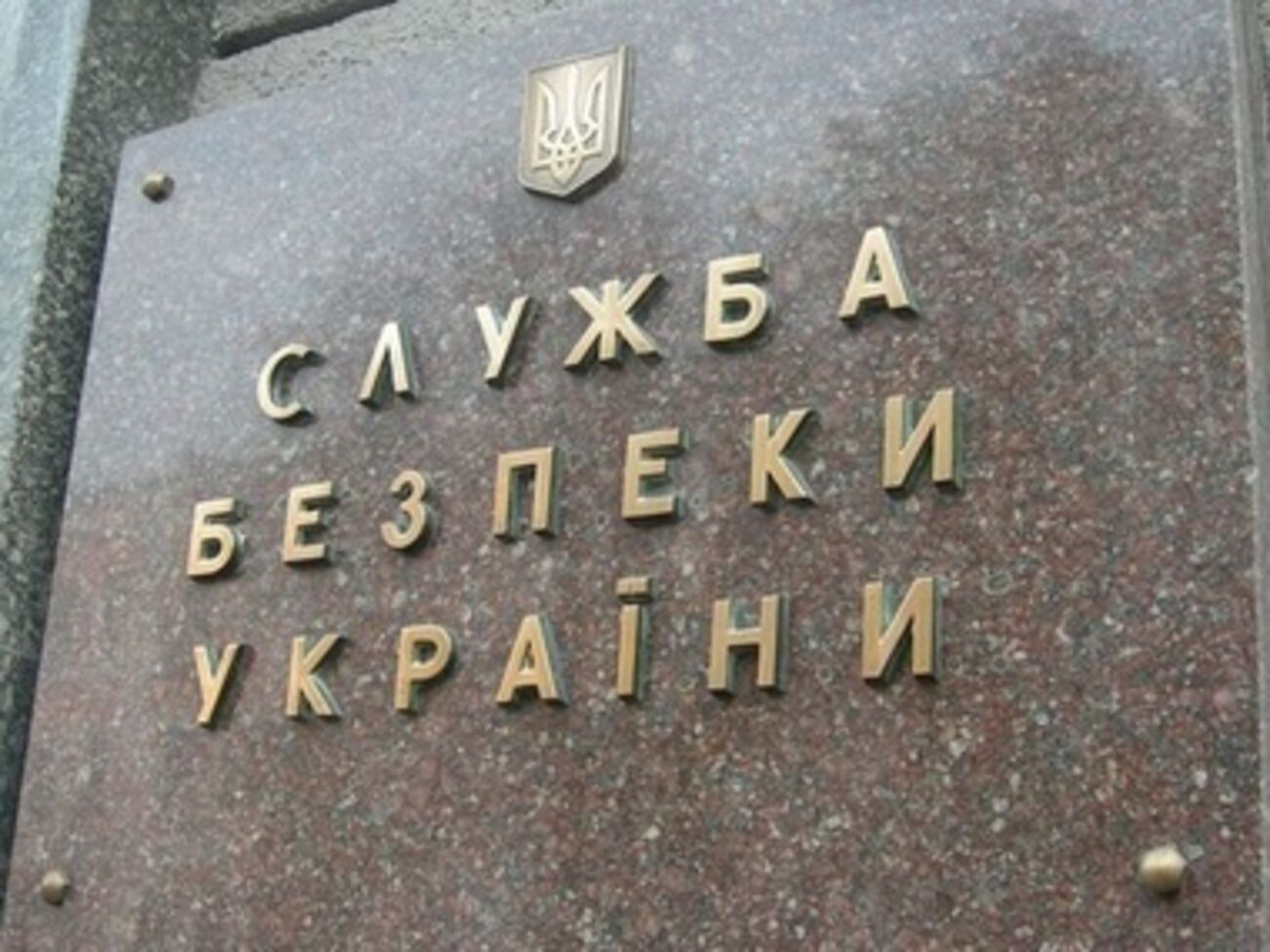 СБУ задержала террориста из "ДНР"