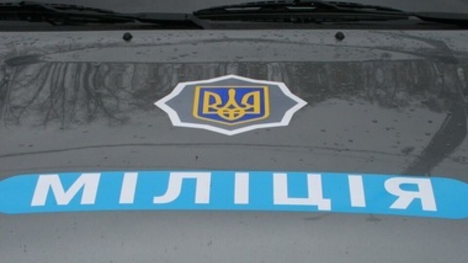 Милиция проверяет информацию о минировании