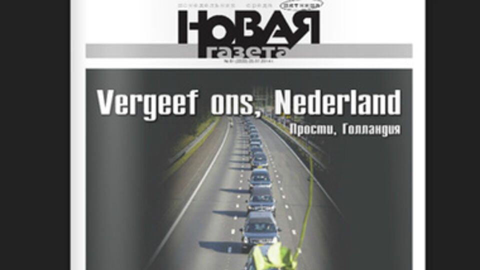 "Vergeef ons, Nederland" – "Прости, Голландия"