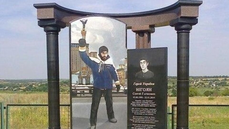 Сергей Нигоян