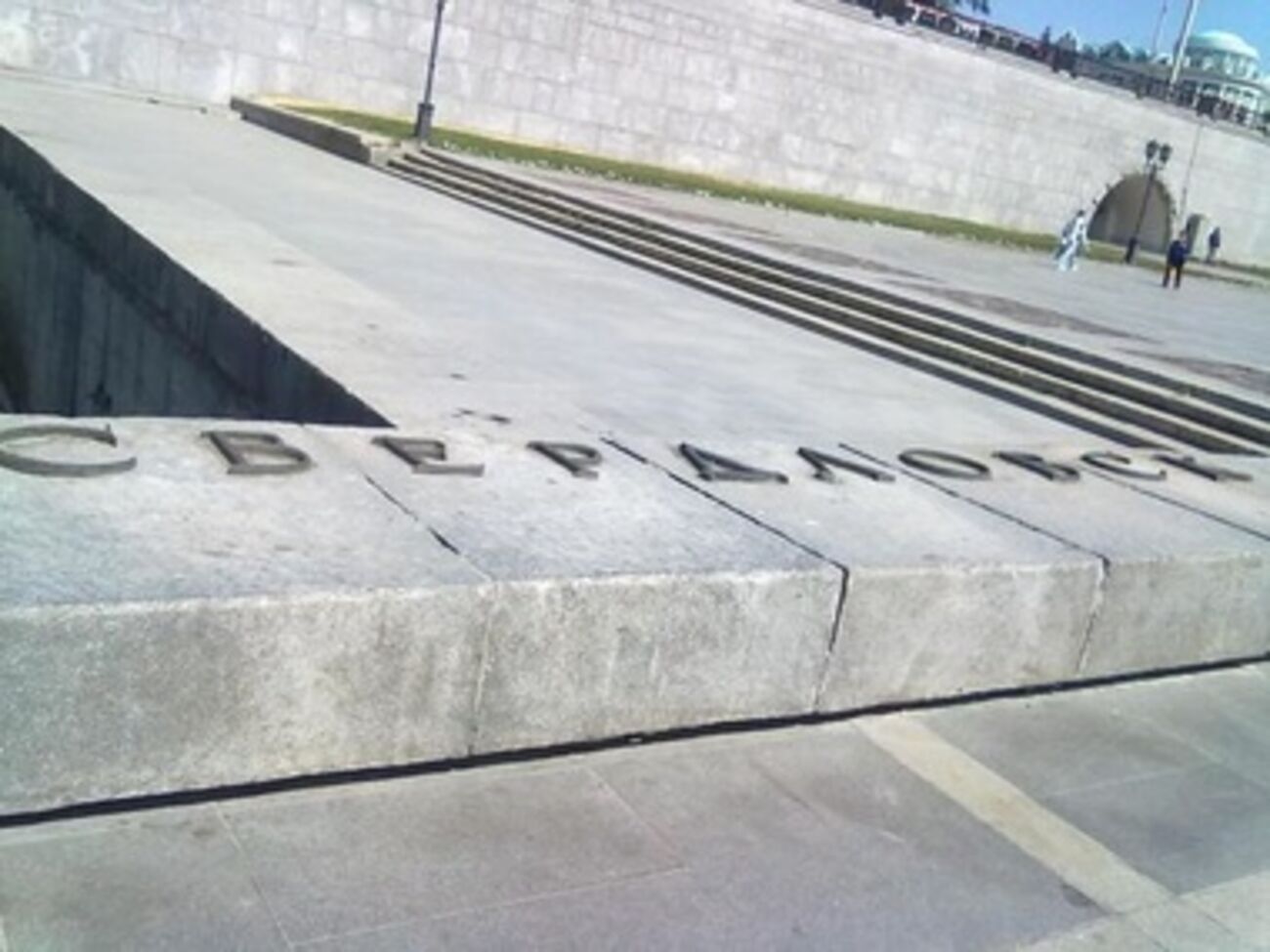 Свердловские шахтеры устроили драку с террористами