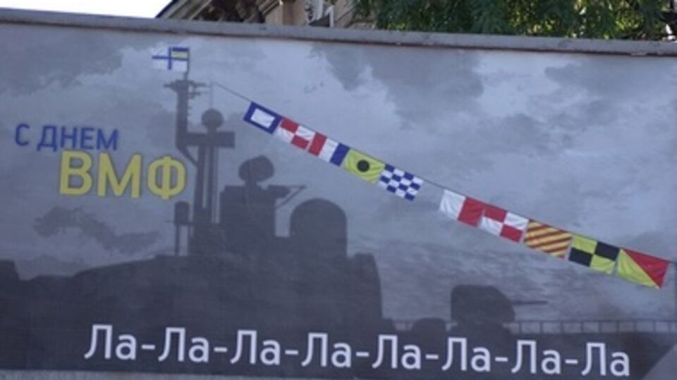 Впервые в истории Украины День флота отметили не в Севастополе, а в Одессе