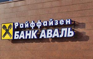 Из банка вывезли деньги и служебные автомобили