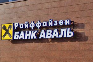 Из банка вывезли деньги и служебные автомобили