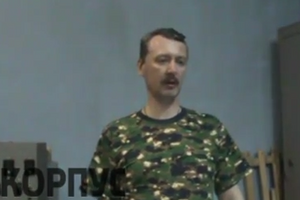 Гиркин сообщил о сенсационной находке