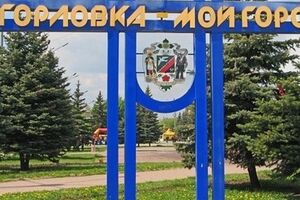 В районе Горловки идут бои