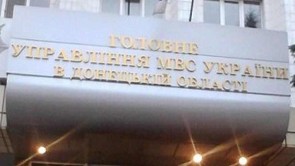 Областное управление МВД охраняет "Беркут"