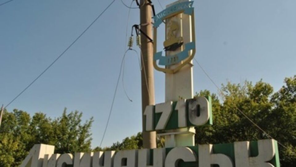 Лисичанск: несколько дней без войны. Фоторепортаж