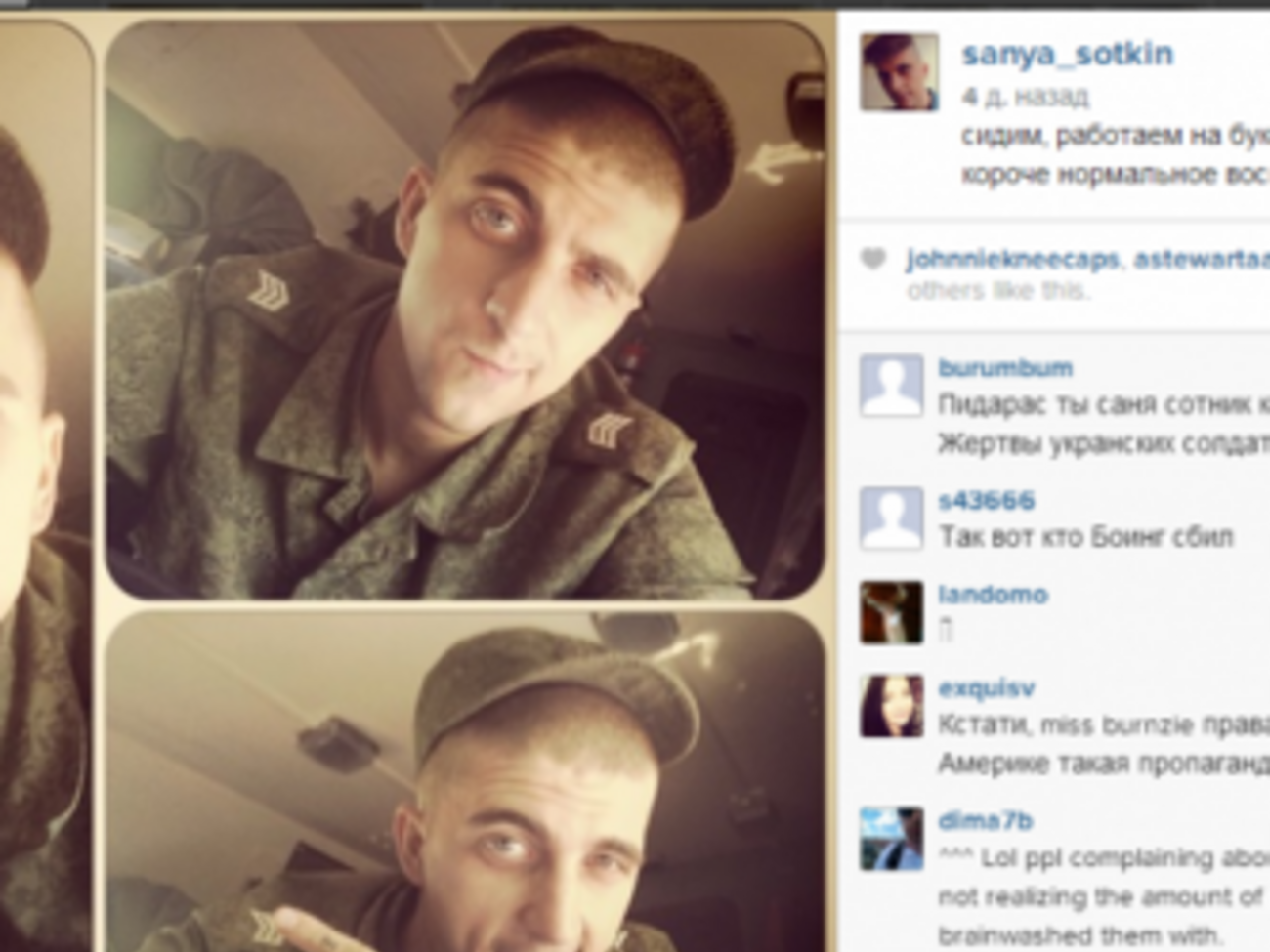 Скриншот выложенных фото