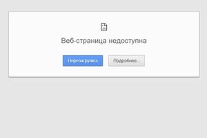 СНБО: Началось расследование по факту DDoS-атаки на сайт президента Украины
