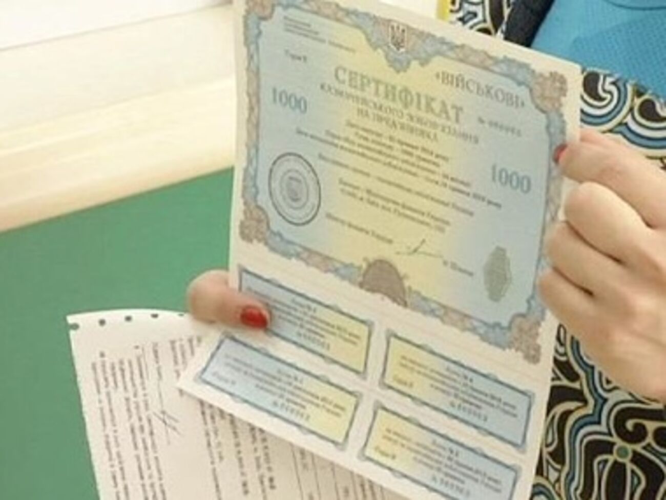 Военные облигации Украины