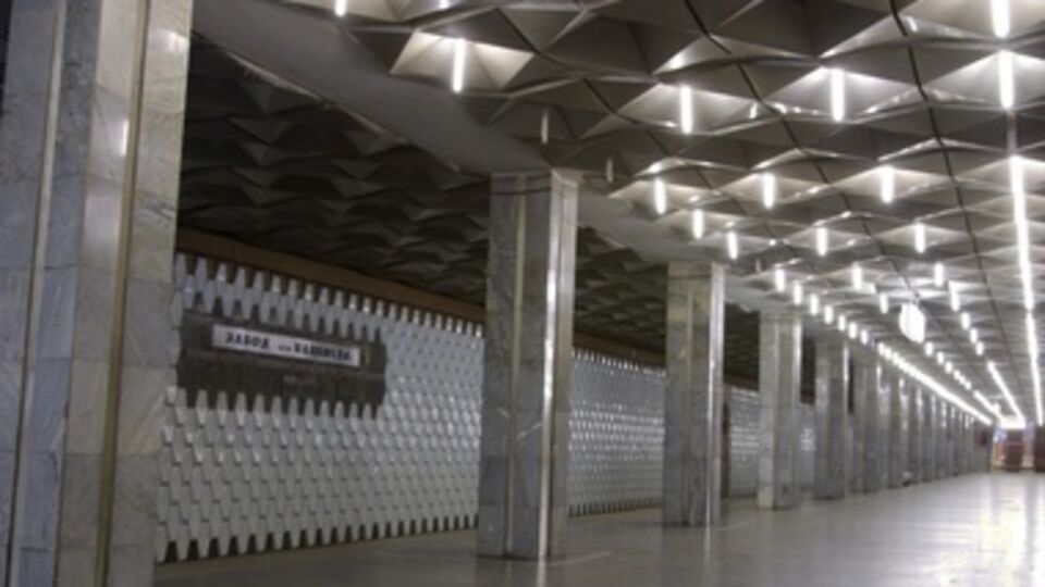 Станция метро "Завод имени Малышева"