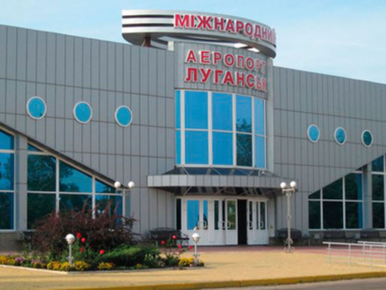 Луганский аэропорт