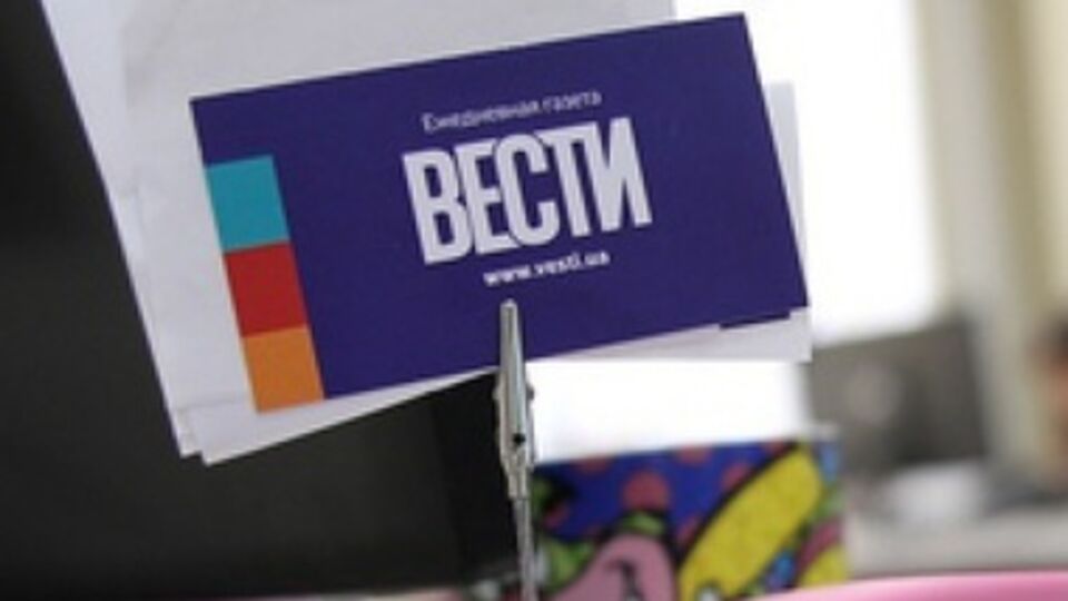 Неизвестные разгромили офис газеты "Вести"