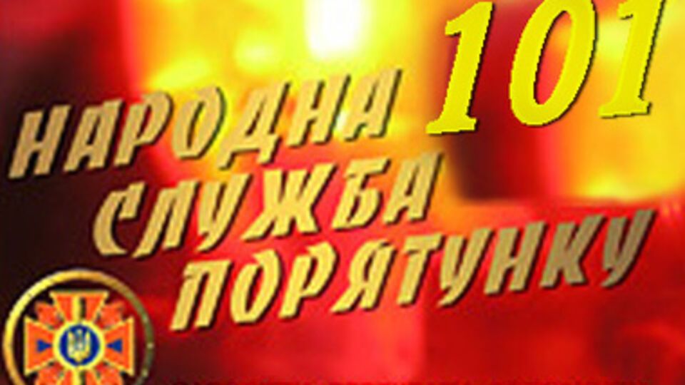 Звонки принимают круглосуточно