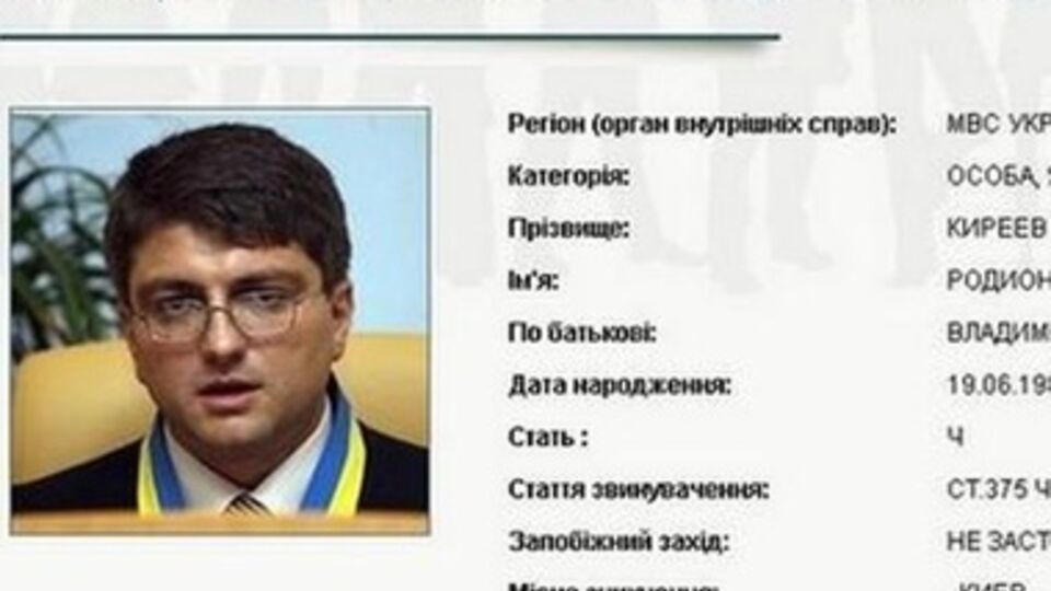 МВД объявило Киреева в розыск