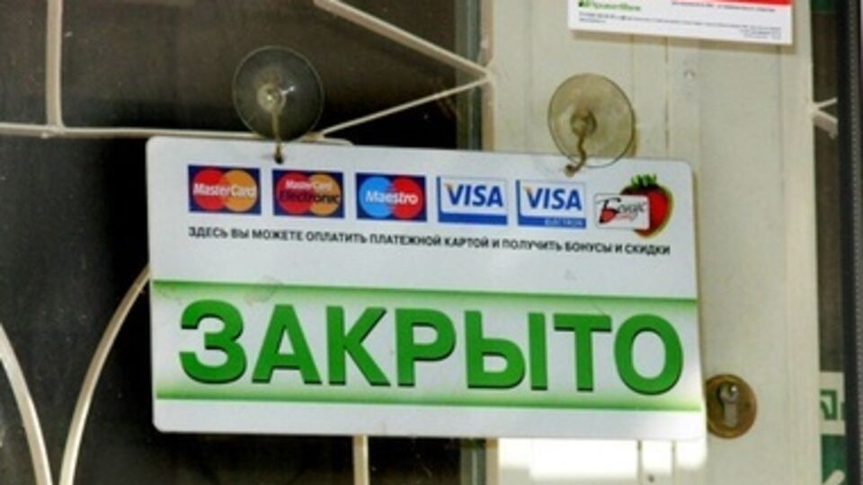 Российские власти ограничивают деятельность украинских банков в Крыму