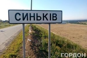 Село Синьков Тернопольской области, откуда вышел родом олигарх Фирташ