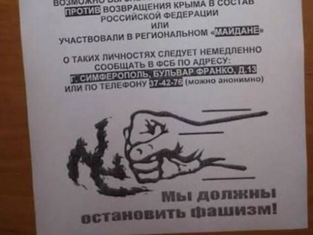 Жителей Крыма призывают сдавать "властям" украинских патриотов