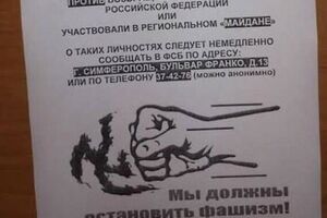 Жителей Крыма призывают сдавать "властям" украинских патриотов