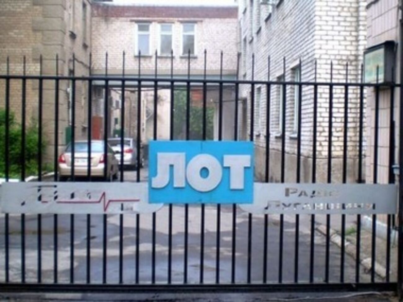 Луганская областная государственная телерадиокомпания (ЛОТ)