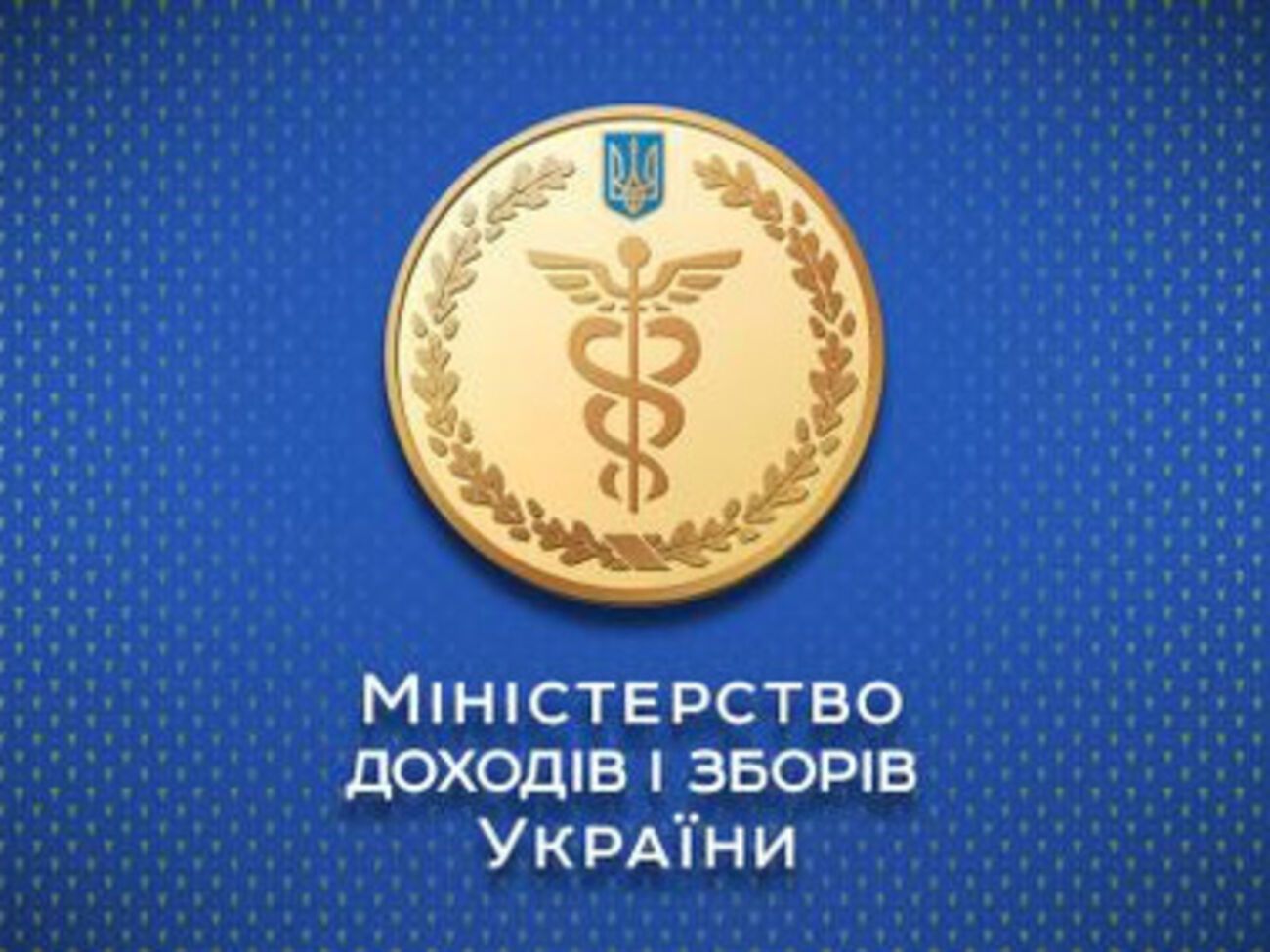 Миндоходов реорганизовали