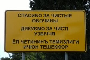 Крымские "власти" решили заняться дорожными знаками