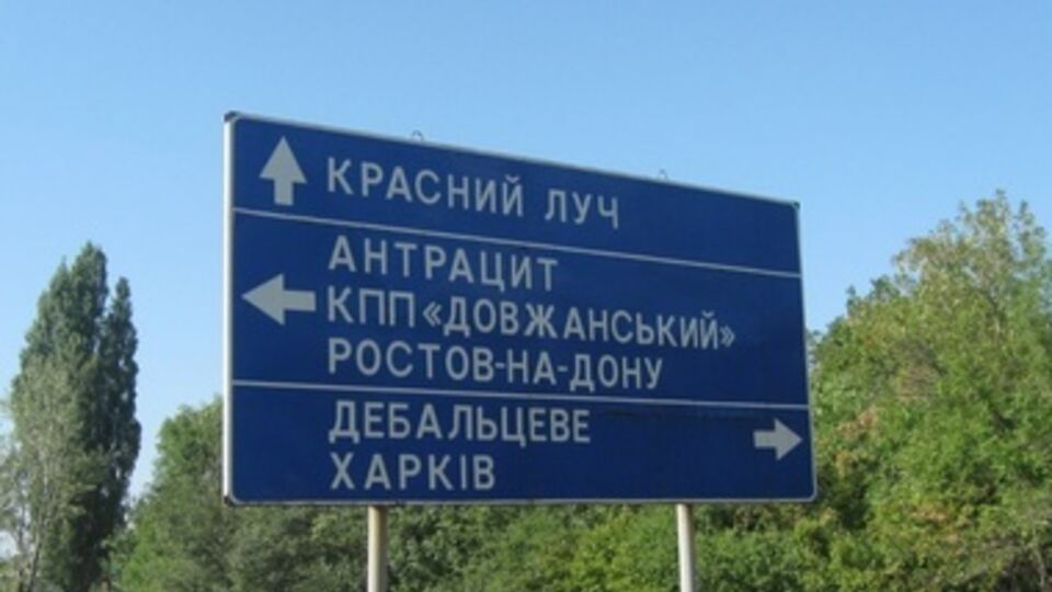 В Красном Луче пенсии пока не выплачиваются