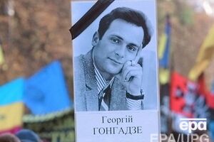 В Генпрокуратуре повторно изучают материалы дела Гонгадзе