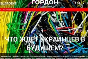 Что ждет украинцев в будущем?