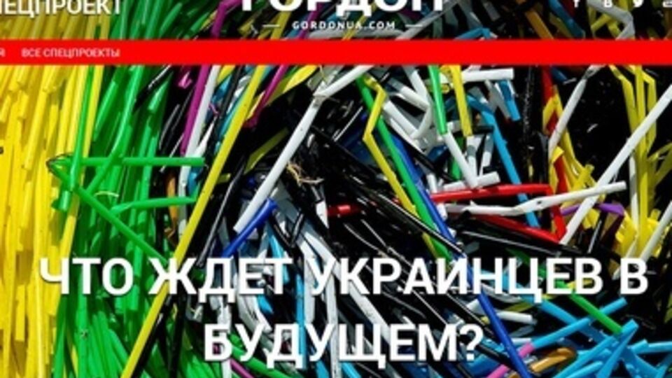 Что ждет украинцев в будущем?