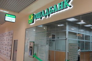 "Ощадбанк" возвращается на освобожденные территории