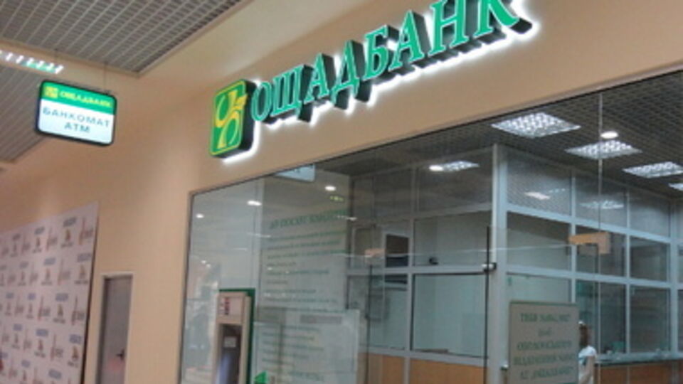 "Ощадбанк" возвращается на освобожденные территории