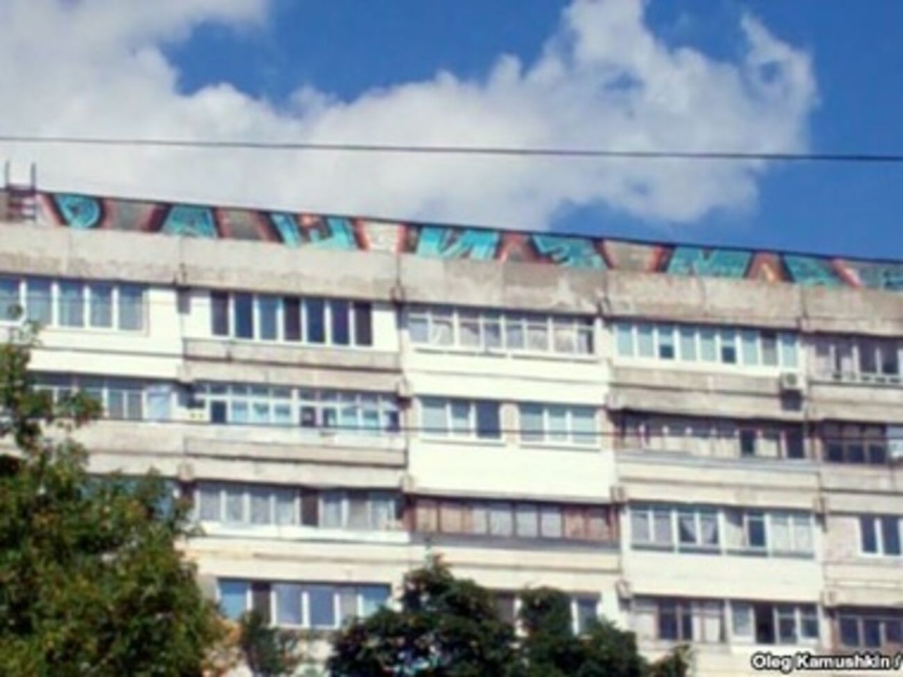 Граффити можно увидеть на улице Киевской города Симферополя